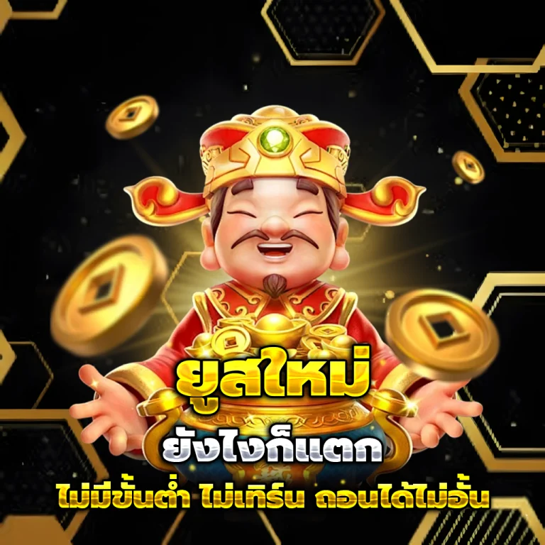 สล็อตทดลองเล่นฟรีถอนได้